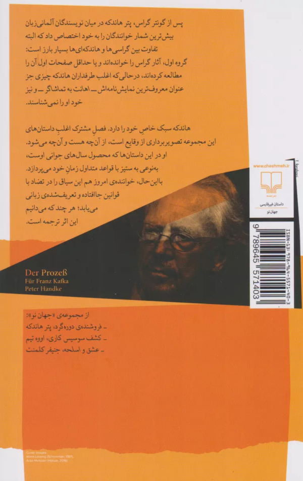 محاکمه، تقدیم به فرانتس کافکا/کتاب باز