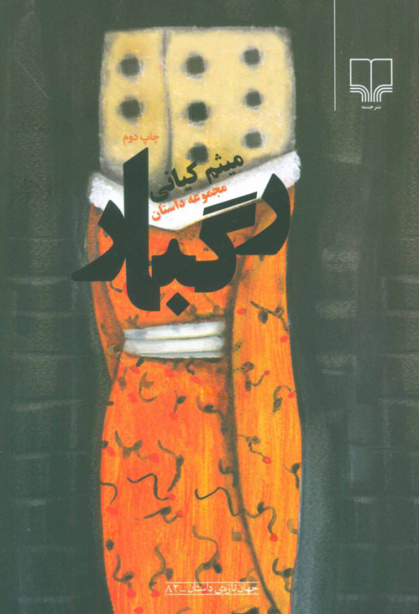 رگبار/کتاب باز