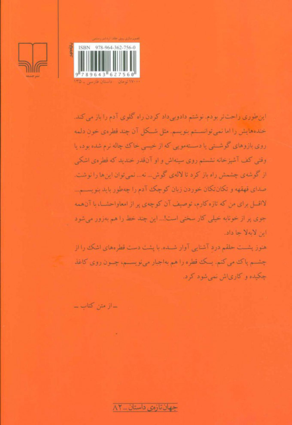 رگبار/کتاب باز