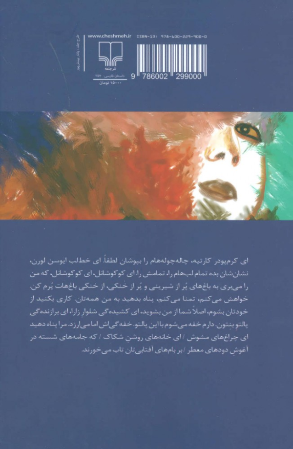 آتش/کتاب باز
