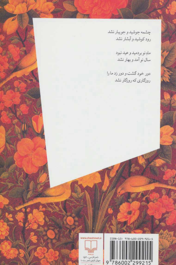 مخالف‌خوانی/کتاب باز