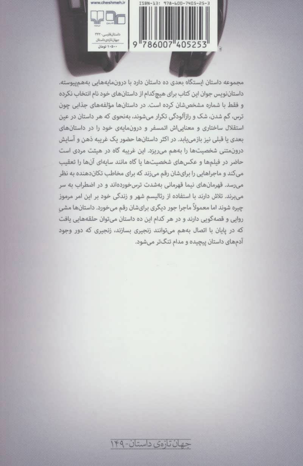 ایستگاه بعدی/کتاب باز
