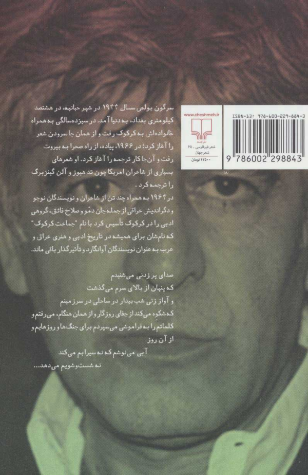 کرم زنده در سیب جهان/کتاب باز