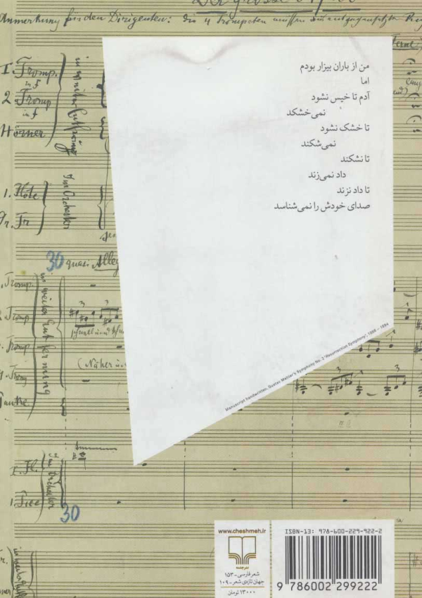نامی نمی‌توان گذاشت/کتاب باز