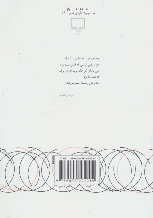 من و خواهرم/کتاب باز