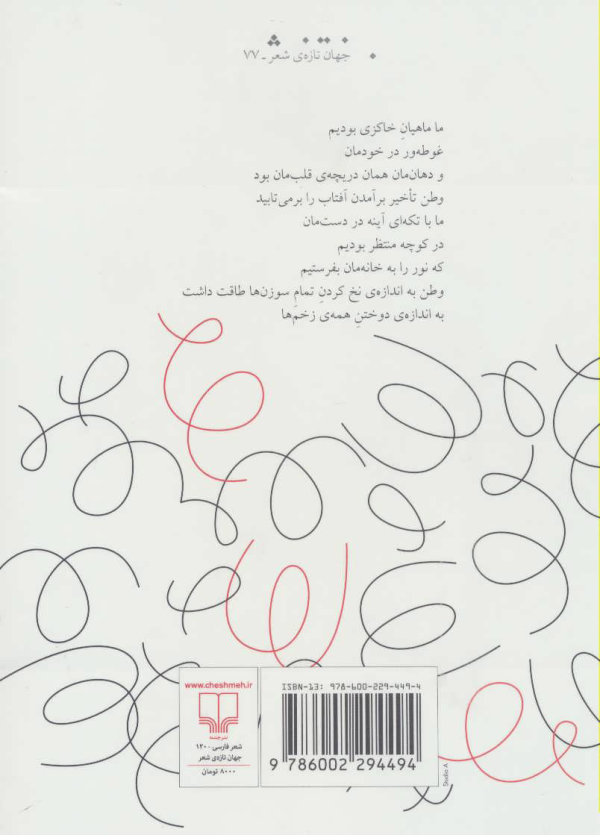 ماهیان خاکزی/کتاب باز