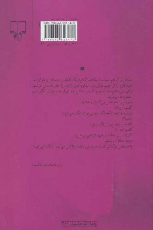 چیزی در همین حدود/کتاب باز