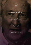 مجمع‌الجزایر رویا/کتاب باز