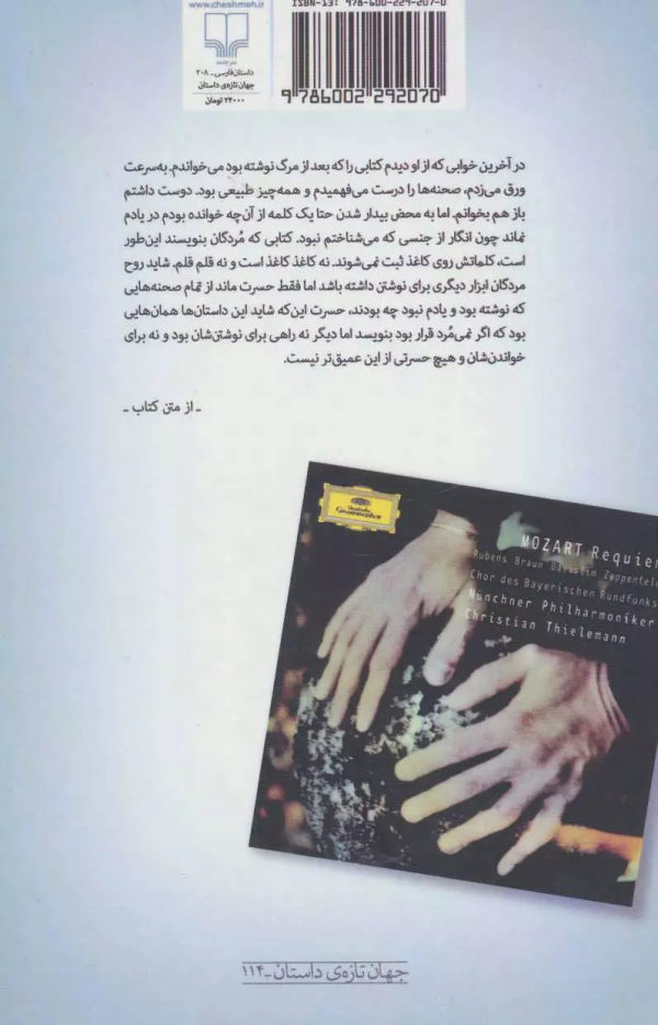 بعد دیگر نمی‌توان خوابید/کتاب باز