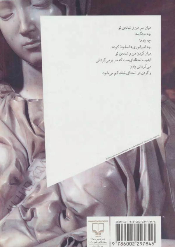 سانت‌هایی برای تینا /کتاب باز