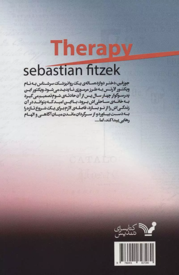 درمان/کتاب باز