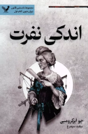 اندکی نفرت/کتاب باز