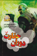 ویچر 4: دوران حقارت