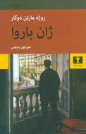 ژان باروا /کتاب باز