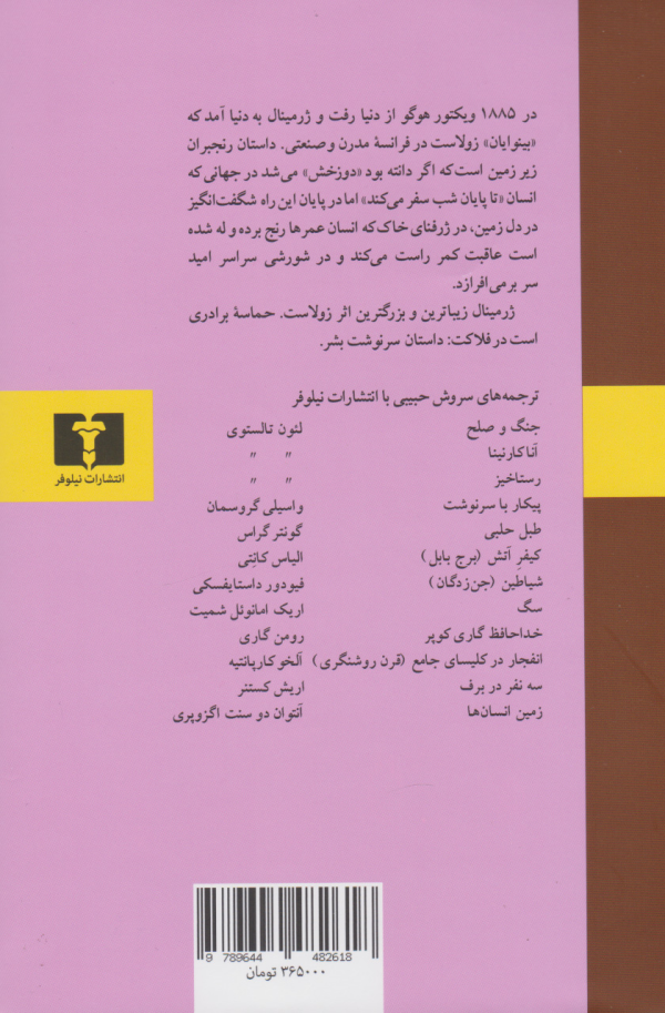 ژرمينال /کتاب باز
