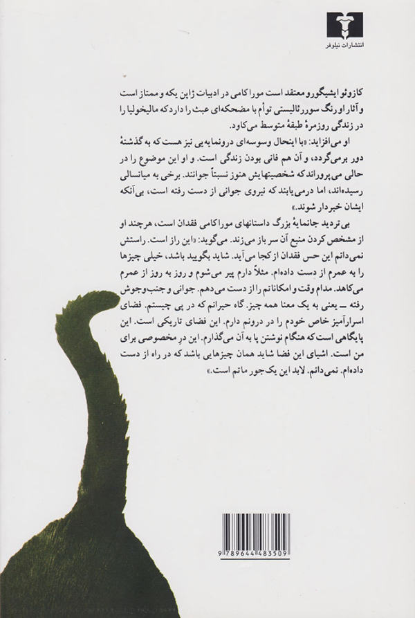 کافکا در کرانه /کتاب باز