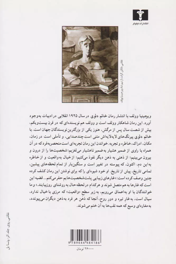 خانم دلوی/کتاب باز