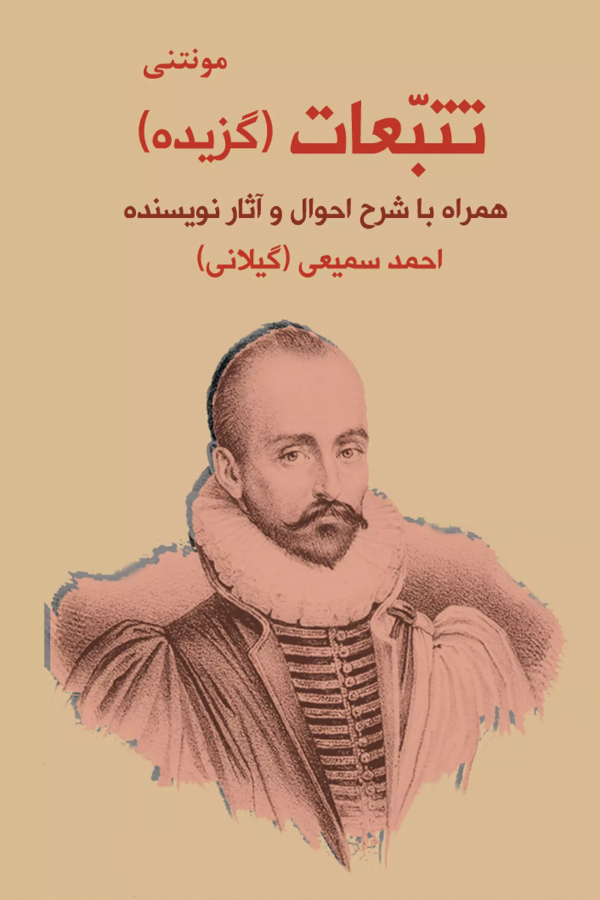 تتبعات/کتاب باز