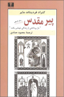 پير مقدس/کتاب باز