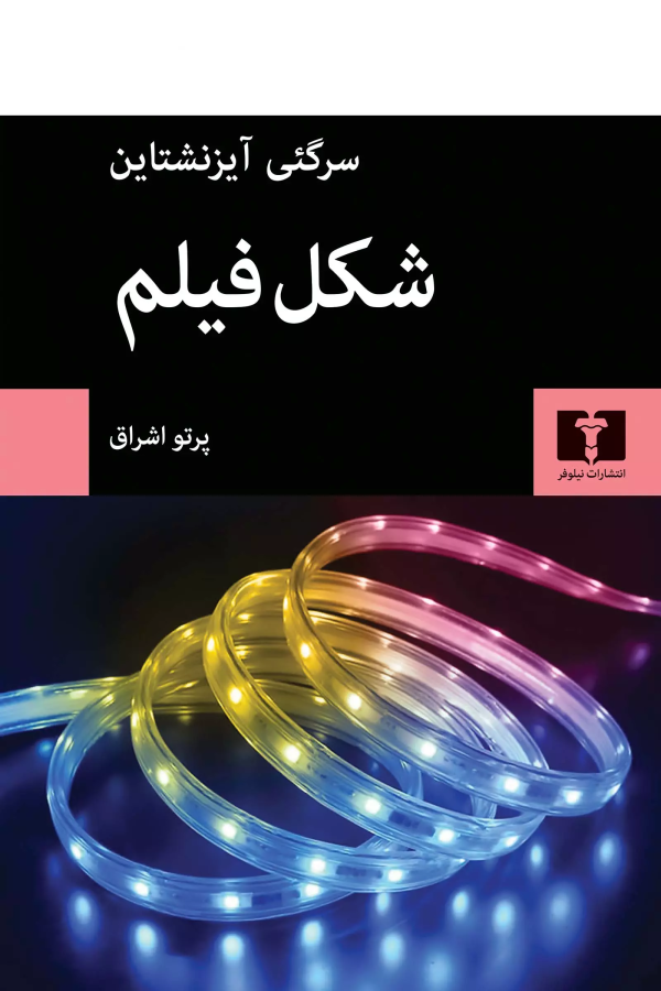 شکل فيلم/کتاب باز
