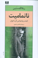 ناتماميت/کتاب باز