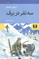 سه نفر در برف/کتاب باز