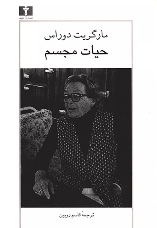 حيات مجسم/کتاب باز