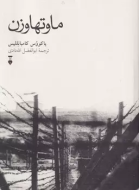 ماوتهاوزن/کتاب باز