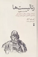 رئاليست ها”هشت چهره….”(فرهنگ نشرنو)
