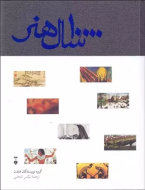 10000سال هنر