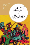 كتابهاي طلايي6