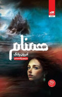 همنام/کتاب باز