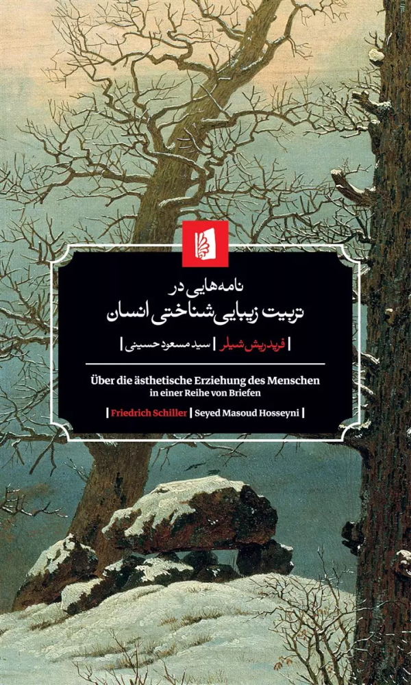 نامه‌هایی در تربیت زیبایی‌شناختی انسان