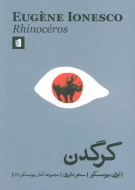 کرگدن/کتاب باز