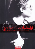 اولئانا: به همراه یک مقاله/کتاب باز