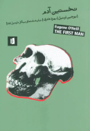 نخستین آدم/کتاب باز