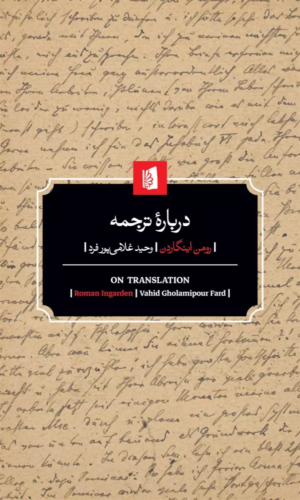درباره ترجمه/کتاب باز
