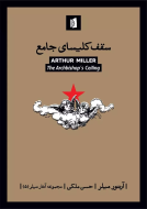 سقف کلیسای جامع/کتاب باز