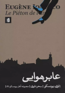 عابر هوایی/کتاب باز