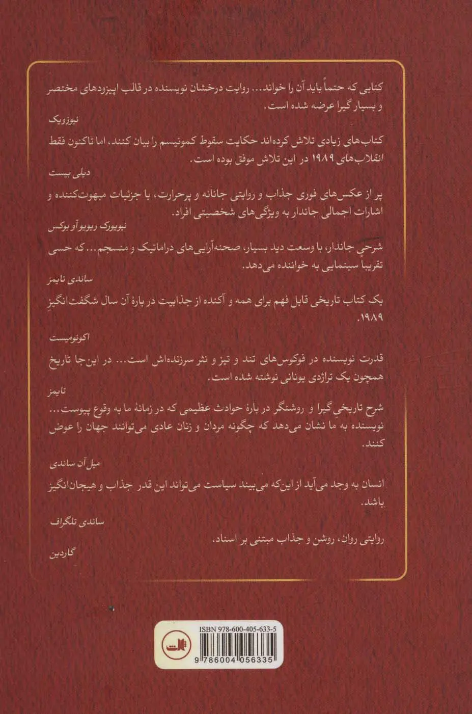 انقلاب های 1989 - Image 2