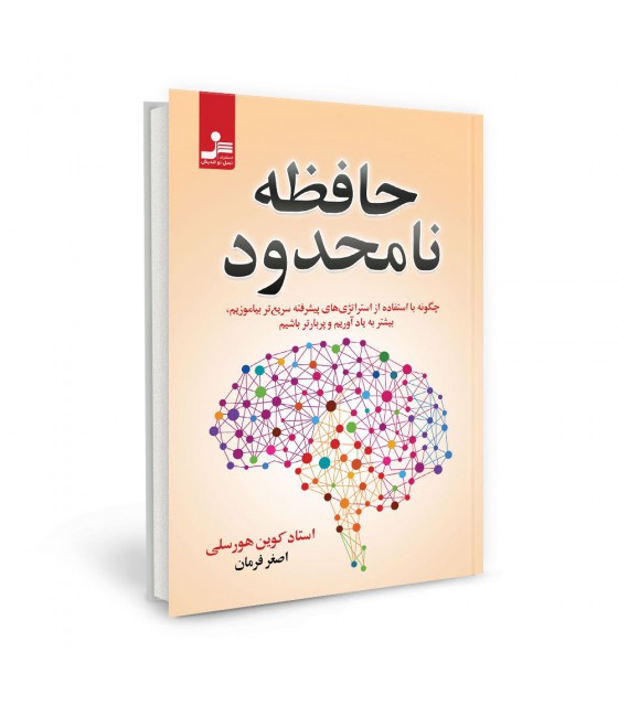 حافظه-نامحدود