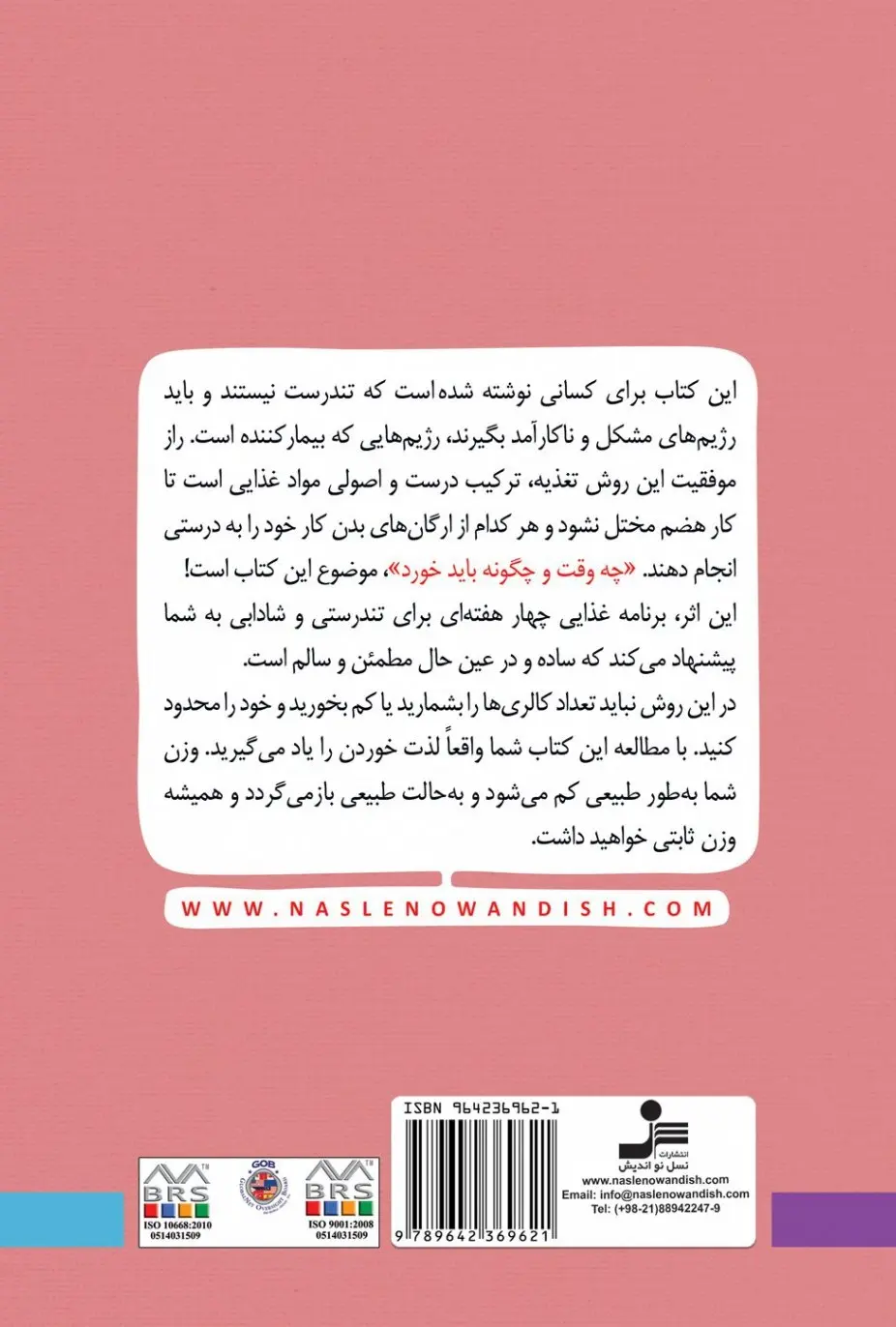 بدون محدودیت بخورید،وزن کم کنید و سالم شوید! - Image 2