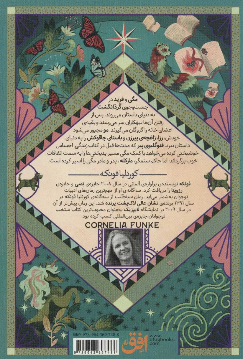 سیاه خون - Image 2