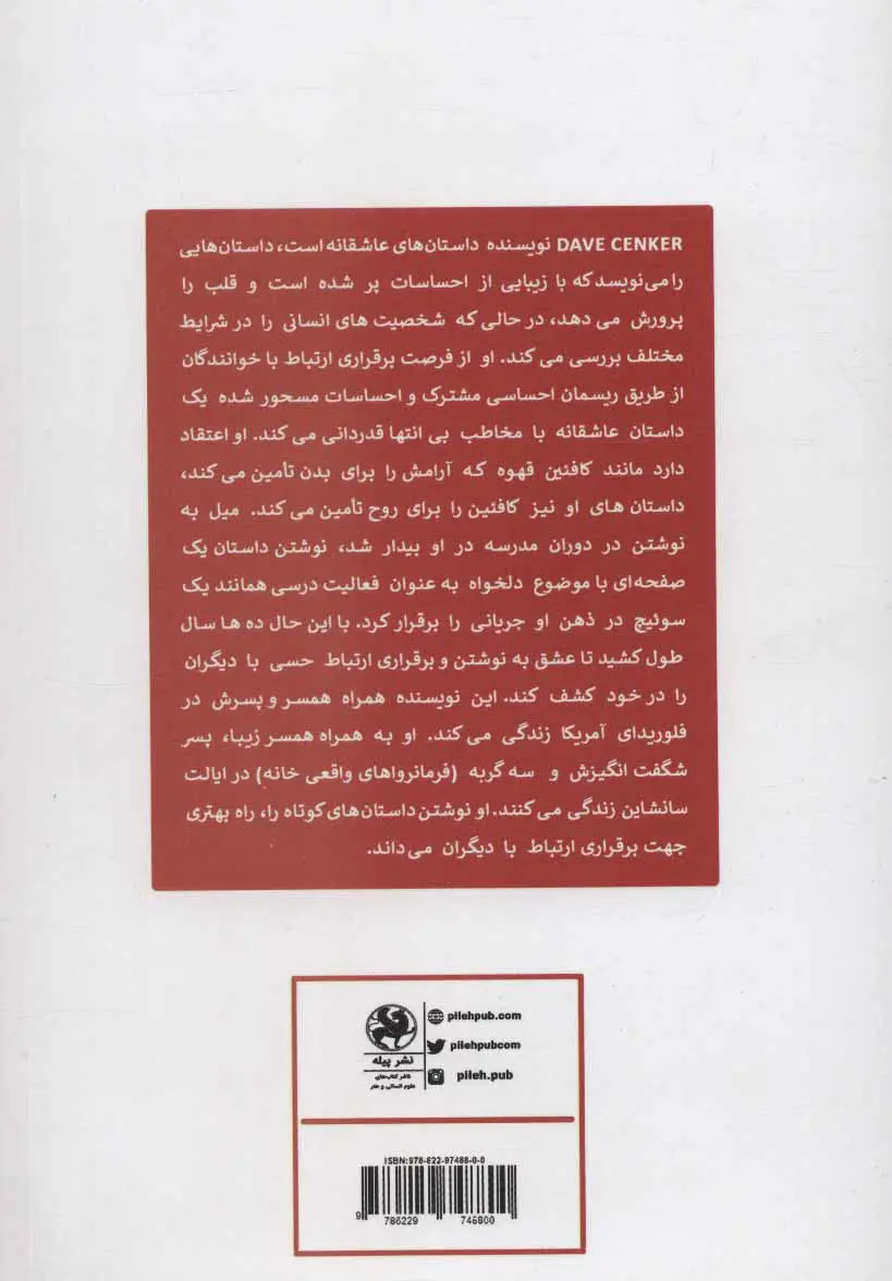 بازگشت به خانه - Image 2