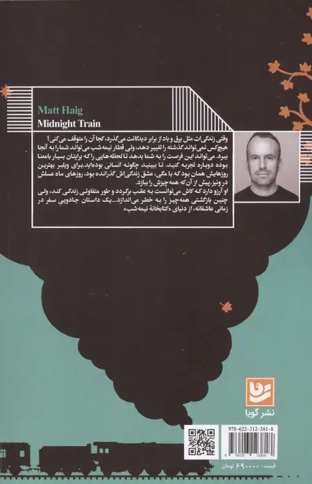 قطار نیمه شب - Image 2