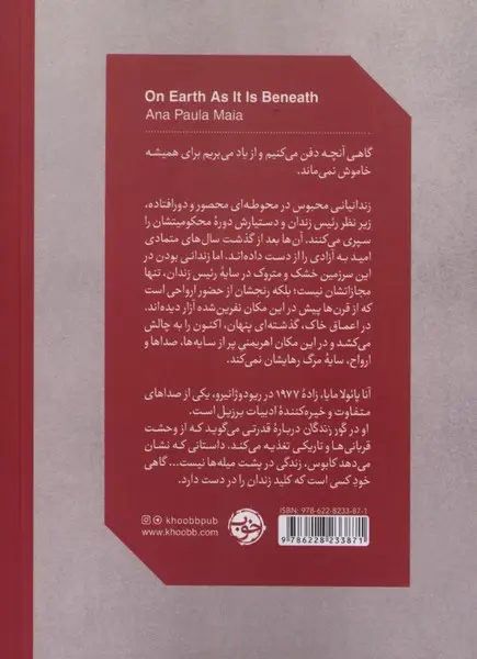 گور زندگان - Image 2