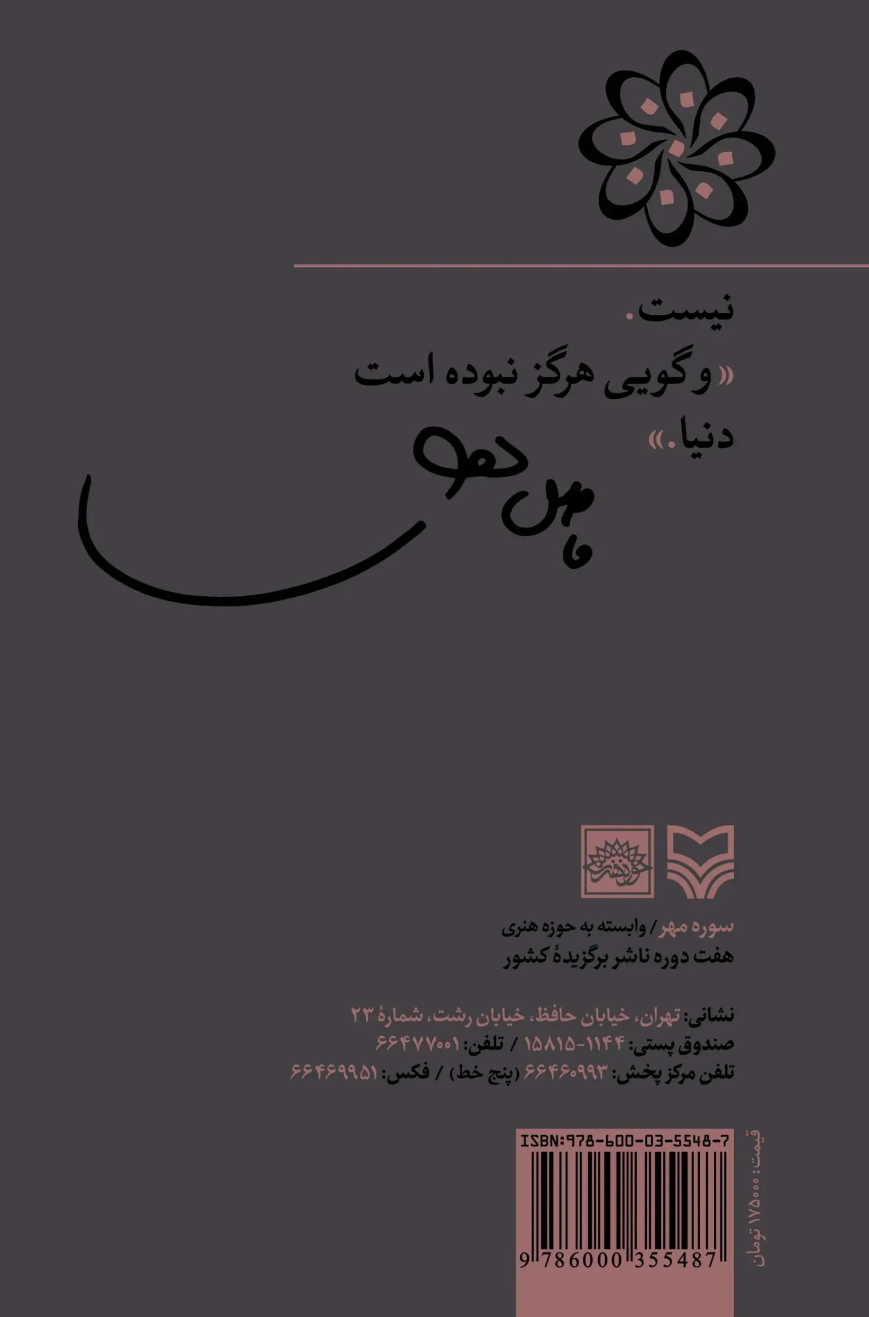 نیست - Image 2