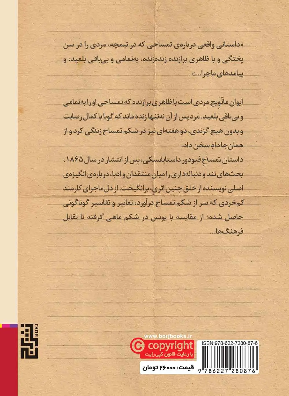 تمساح - Image 2