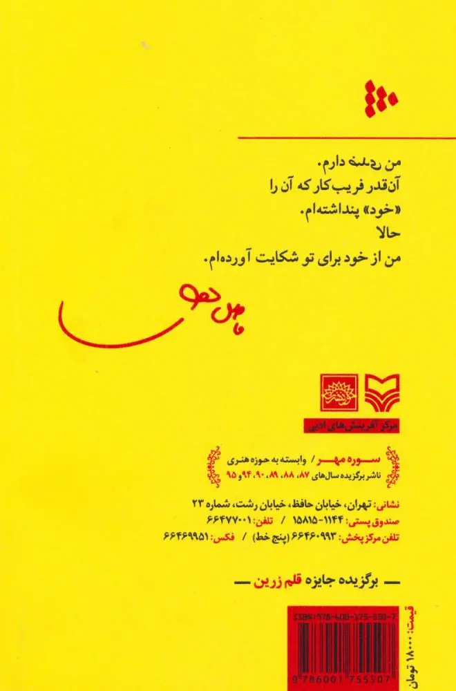 ضد - Image 2