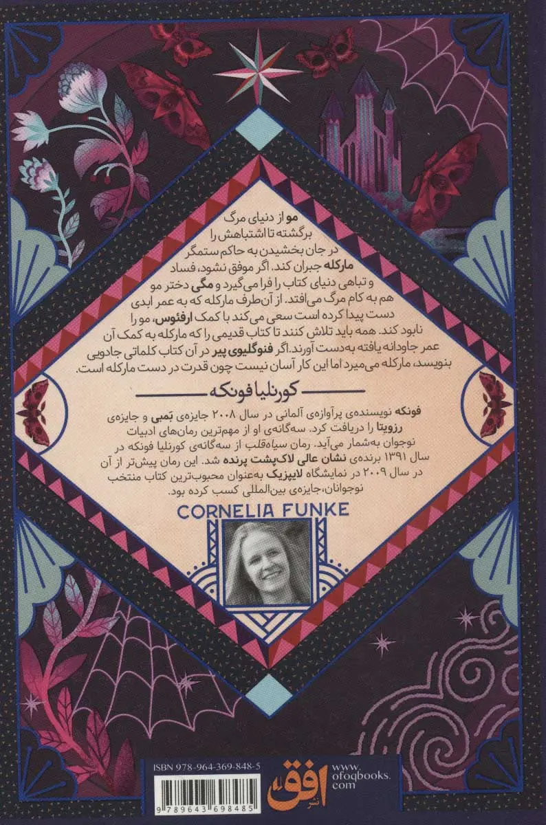 سیاه مرگ - Image 2